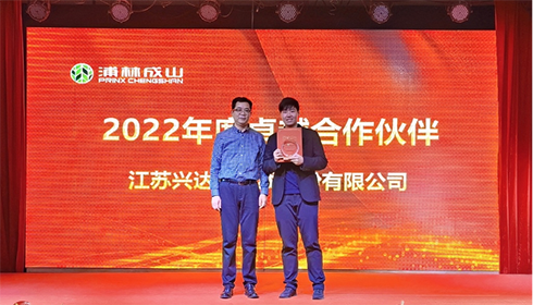 榮耀時刻！興達連續(xù)五年榮獲浦林成山“卓越合作伙伴”獎