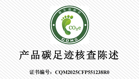 江蘇興達(dá)鋼簾線股份有限公司子午線輪胎用鋼簾線產(chǎn)品碳足跡核查證書