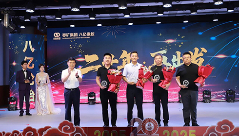興達榮膺八億橡膠二十年“金鼎同心獎”